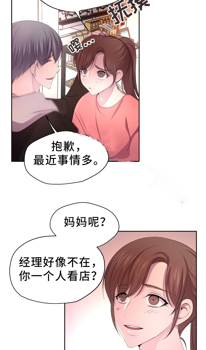 升温是什么意思漫画,第176话2图