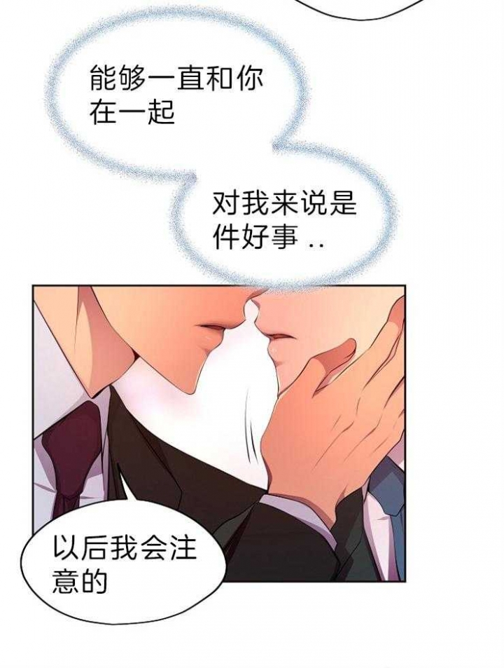 升温天气预报最新漫画,第199话2图