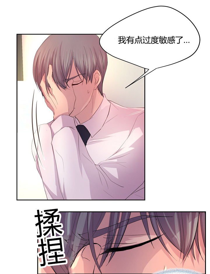 升温天气预报最新漫画,第57话2图