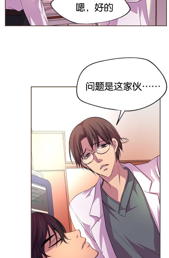 升温天气预报最新漫画,第28话1图