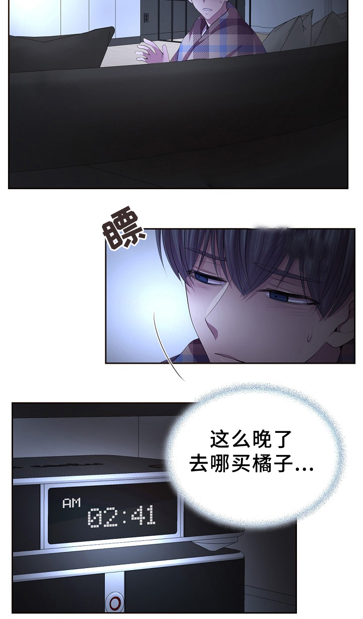 升温天气预报最新漫画,第172话2图
