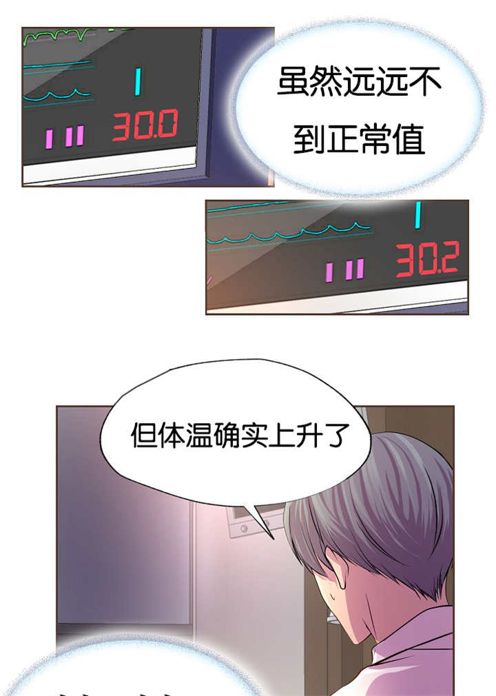 升温天气预报最新漫画,第30话1图