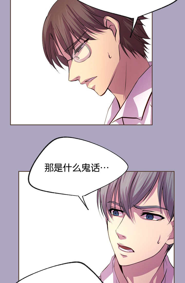 升温1v.1h顾文漫画,第29话1图