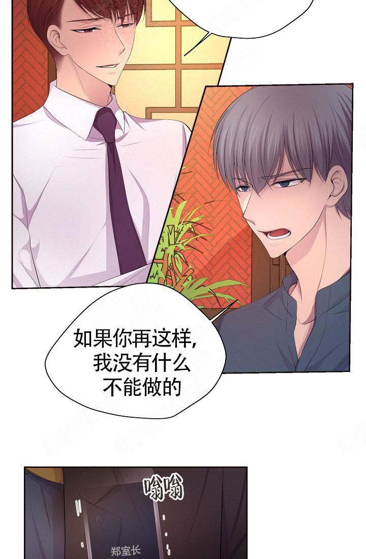 升温1v.1h顾文漫画,第158话2图