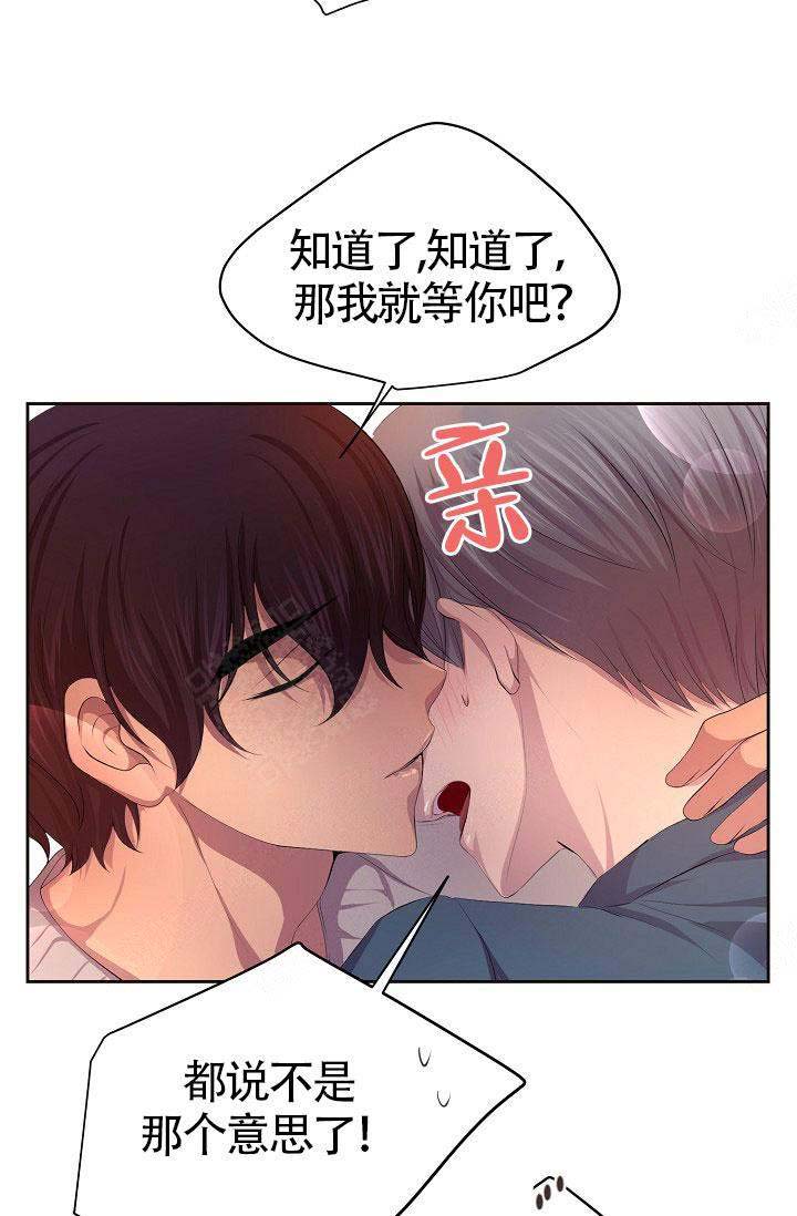 升温年上漫画,第145话2图