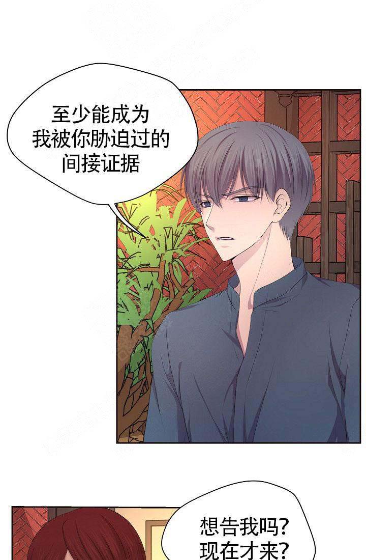 升温1v.1h顾文漫画,第158话1图