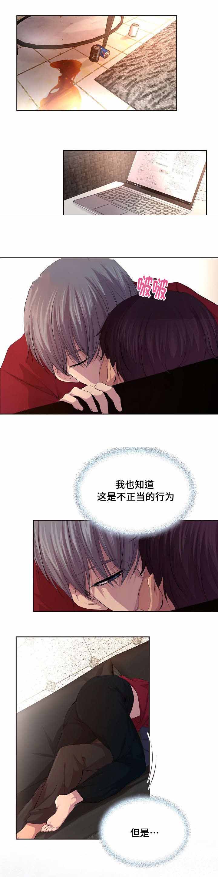 升温是什么意思漫画,第90话1图