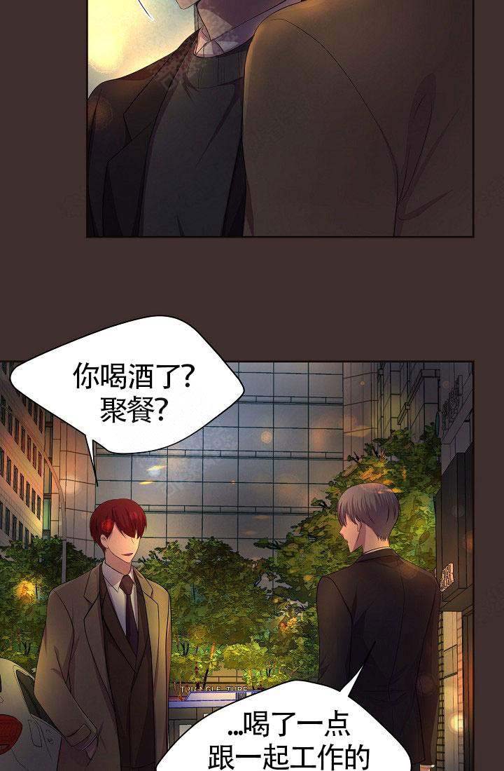 升温速率对烧结的影响漫画,第156话2图