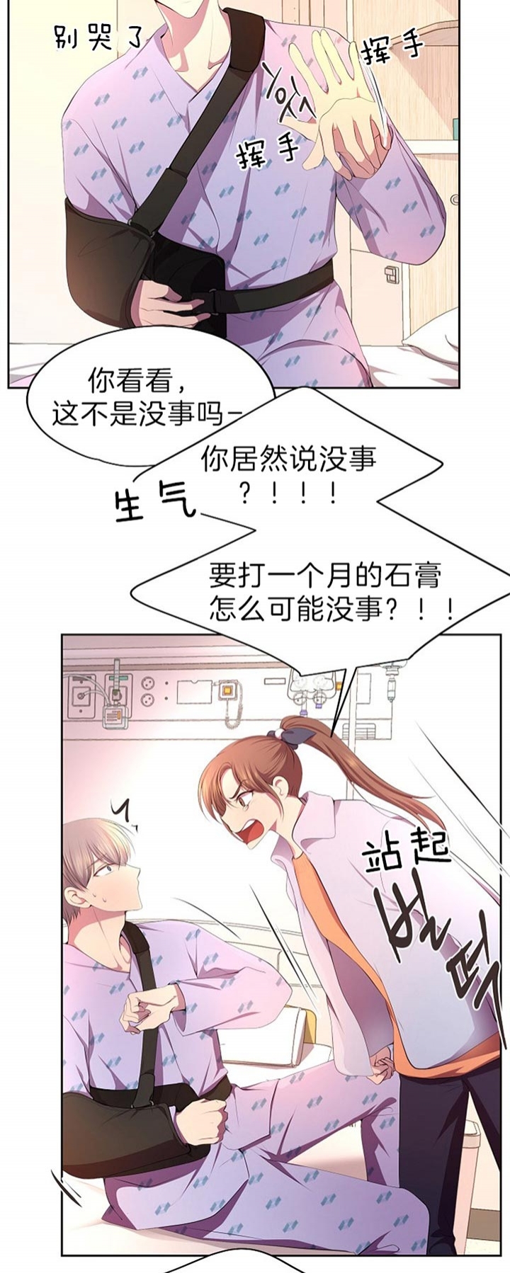 升温漫画全集下拉式免费观看漫画,第188话2图