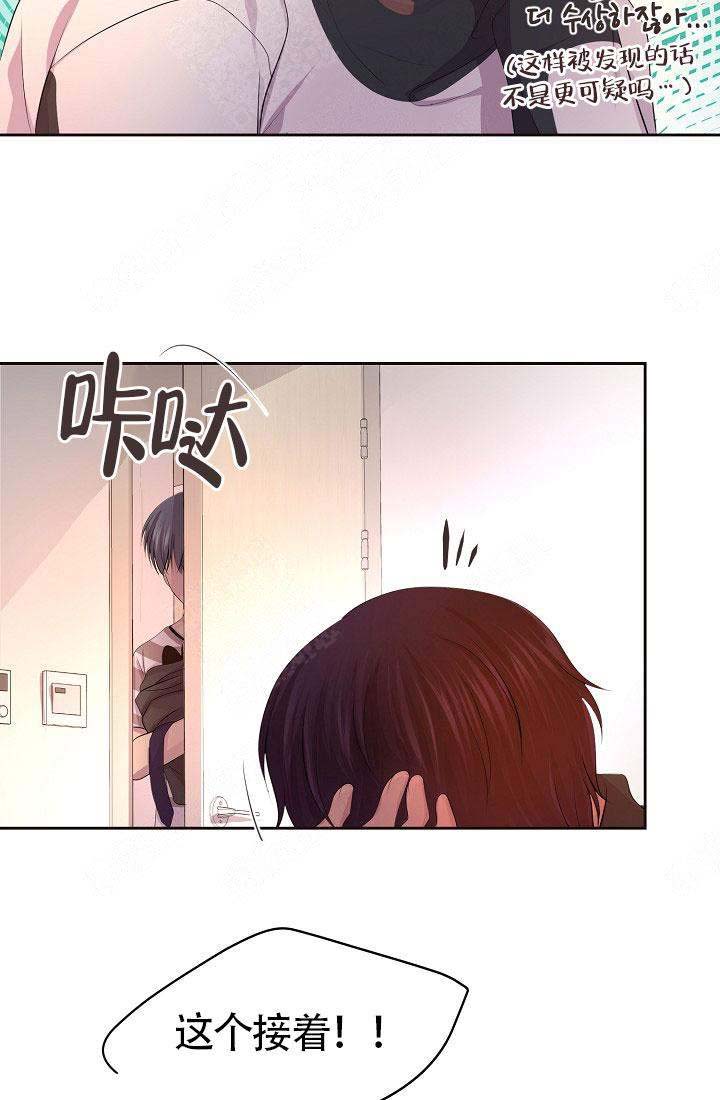 升温天气预报最新漫画,第134话2图