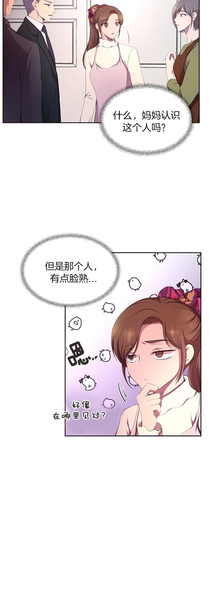 升温小说方袖顾文凯漫画,第184话2图