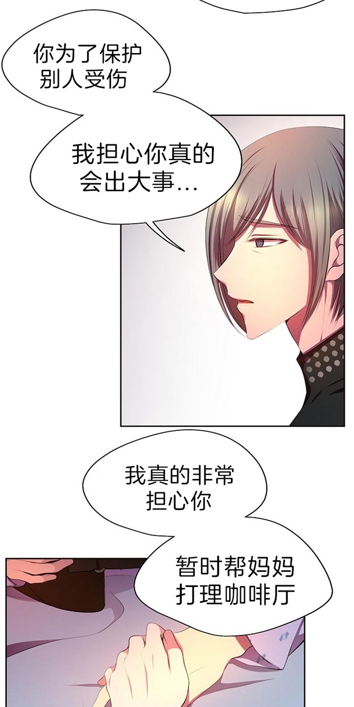 升温1v.1h顾文漫画,第189话2图