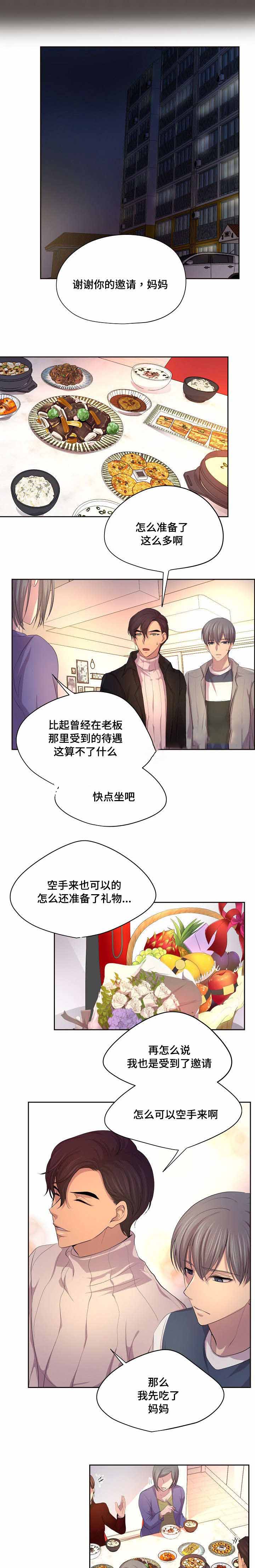 升温1v.1h漫画,第79话2图