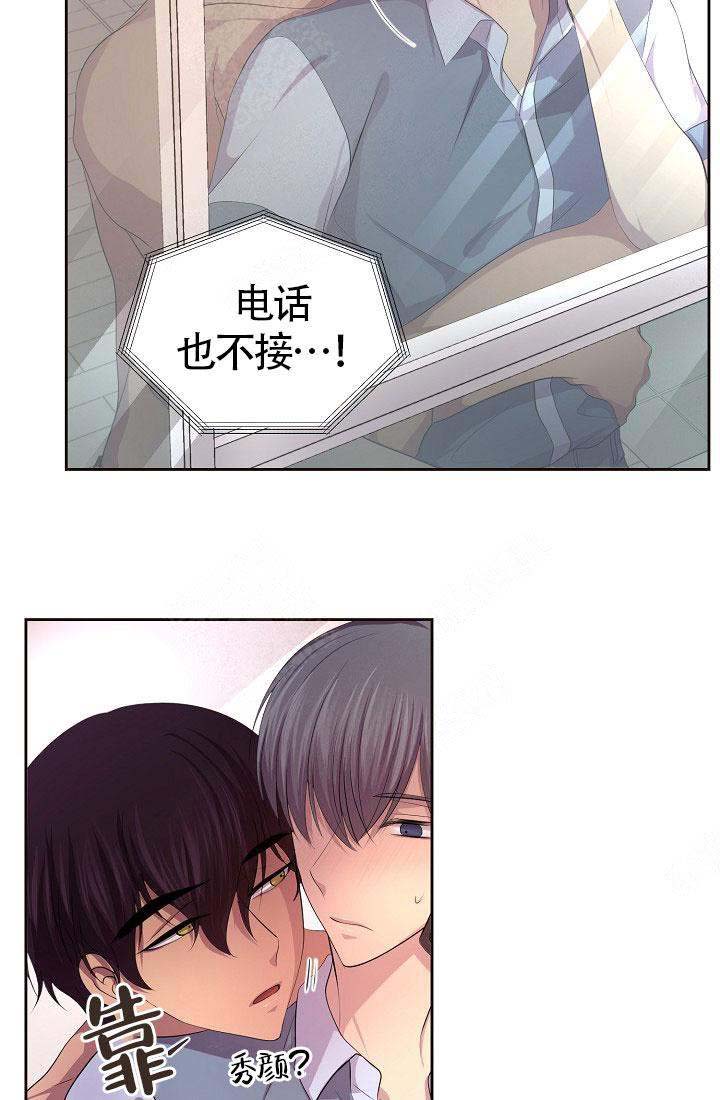 升温1v.1h顾文漫画,第142话1图