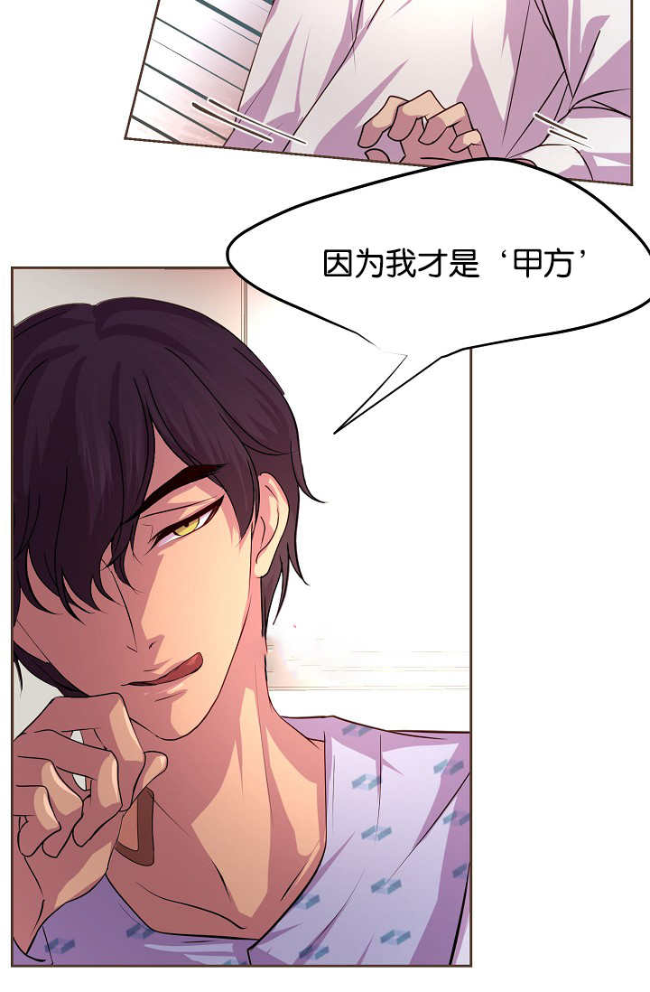 升温天气预报最新漫画,第40话2图