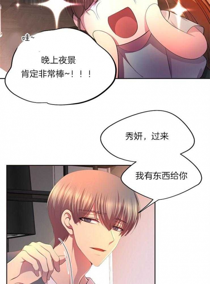 升温po姜稚霍君山免费阅读漫画,第224话1图