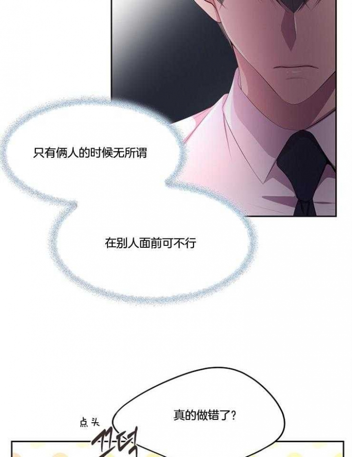 升温天气预报最新漫画,第207话2图