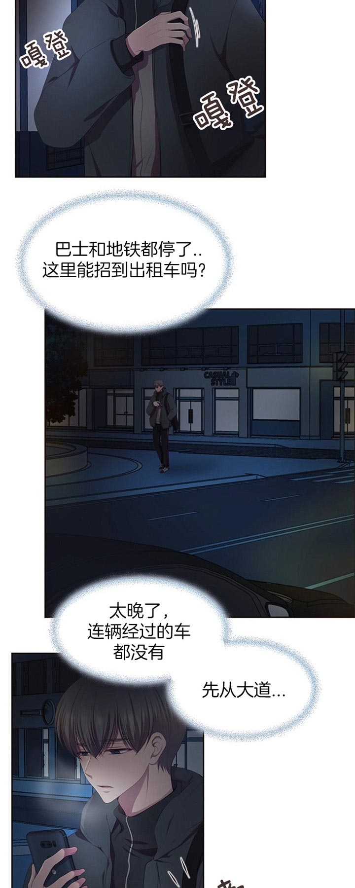 升温1v.1h费德勒漫画,第179话2图