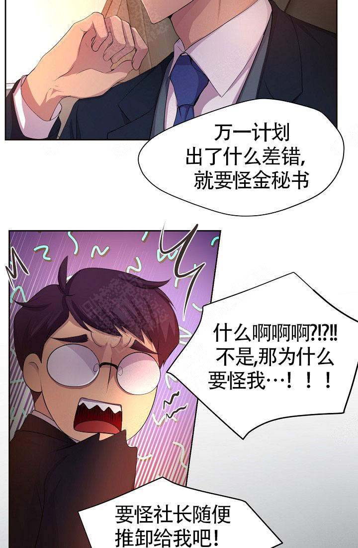 升温天气预报最新漫画,第152话2图