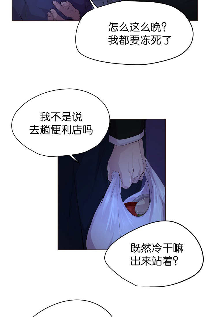 升温禧四爷漫画,第54话1图