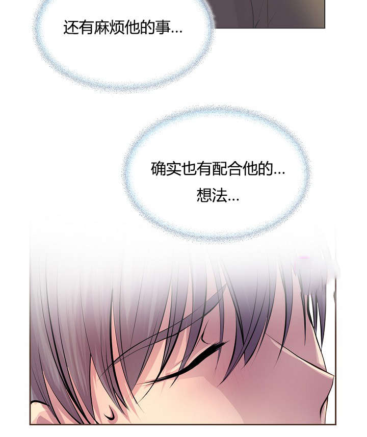 升温天气预报最新漫画,第63话1图