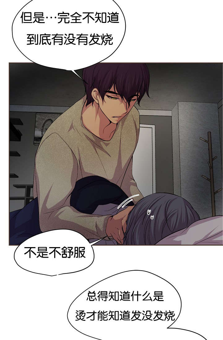 升温天气预报最新漫画,第77话1图