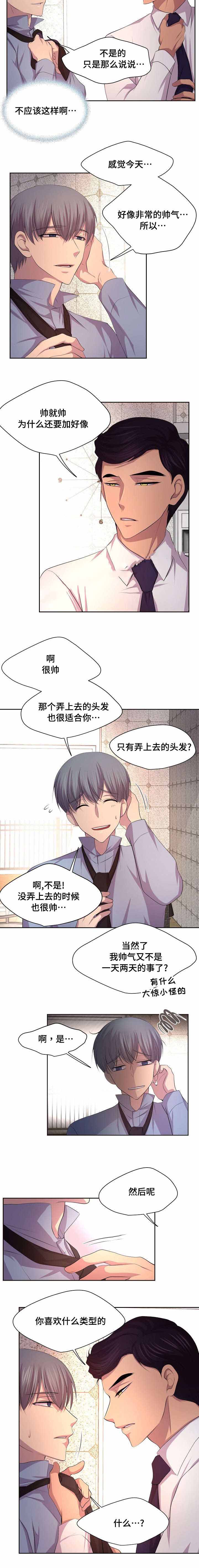 升温1v.1h顾文漫画,第109话1图