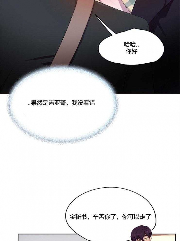 升温po姜稚霍君山免费阅读漫画,第212话2图