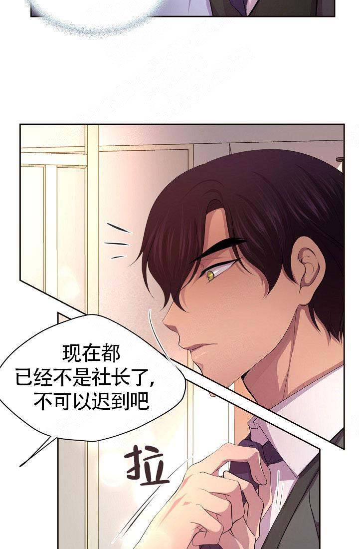 升温天气预报最新漫画,第142话1图