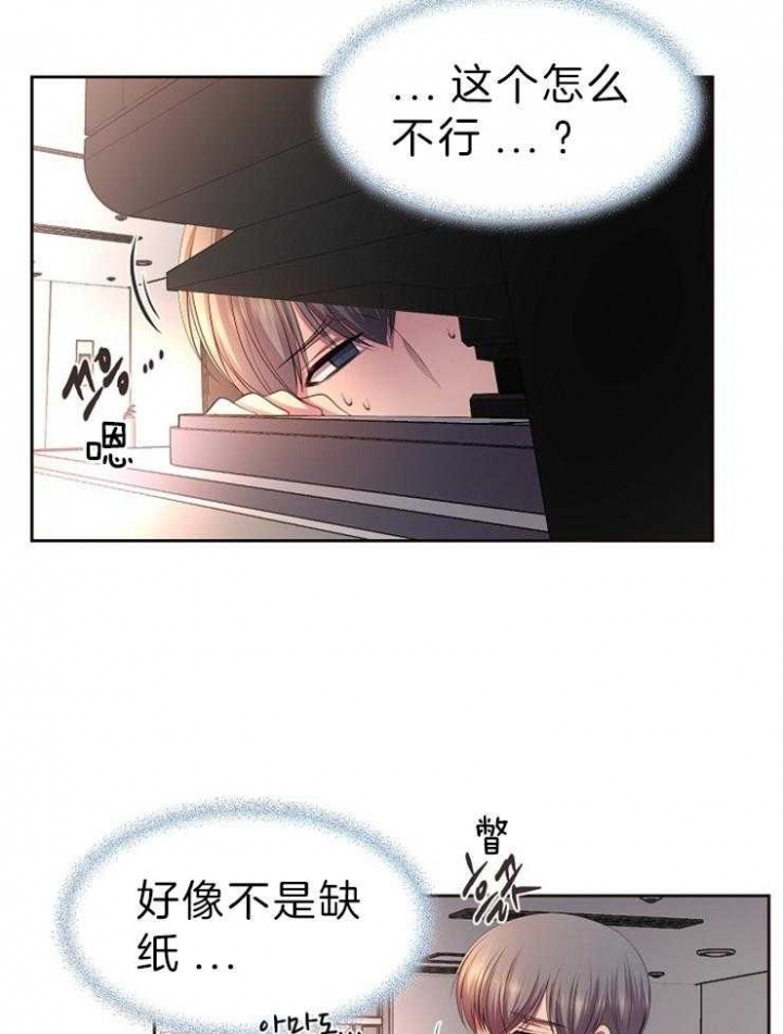 升温天气预报最新漫画,第200话2图