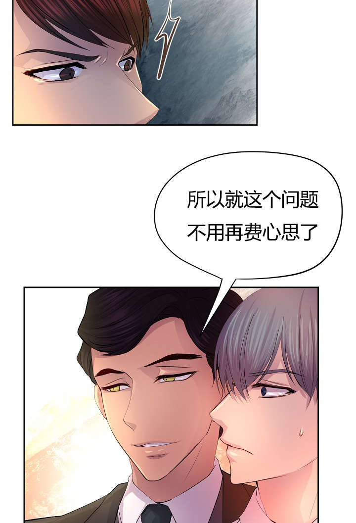 升温天气预报最新漫画,第58话2图