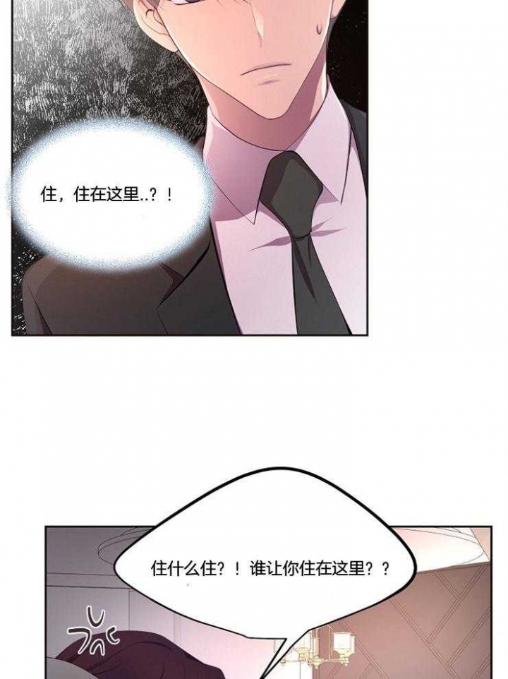 升温po姜稚霍君山免费阅读漫画,第212话1图