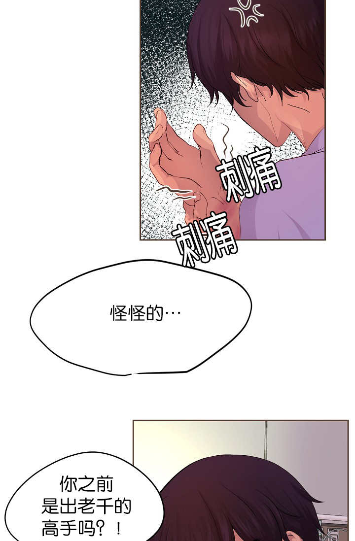 升温1v.1h费德勒漫画,第55话2图