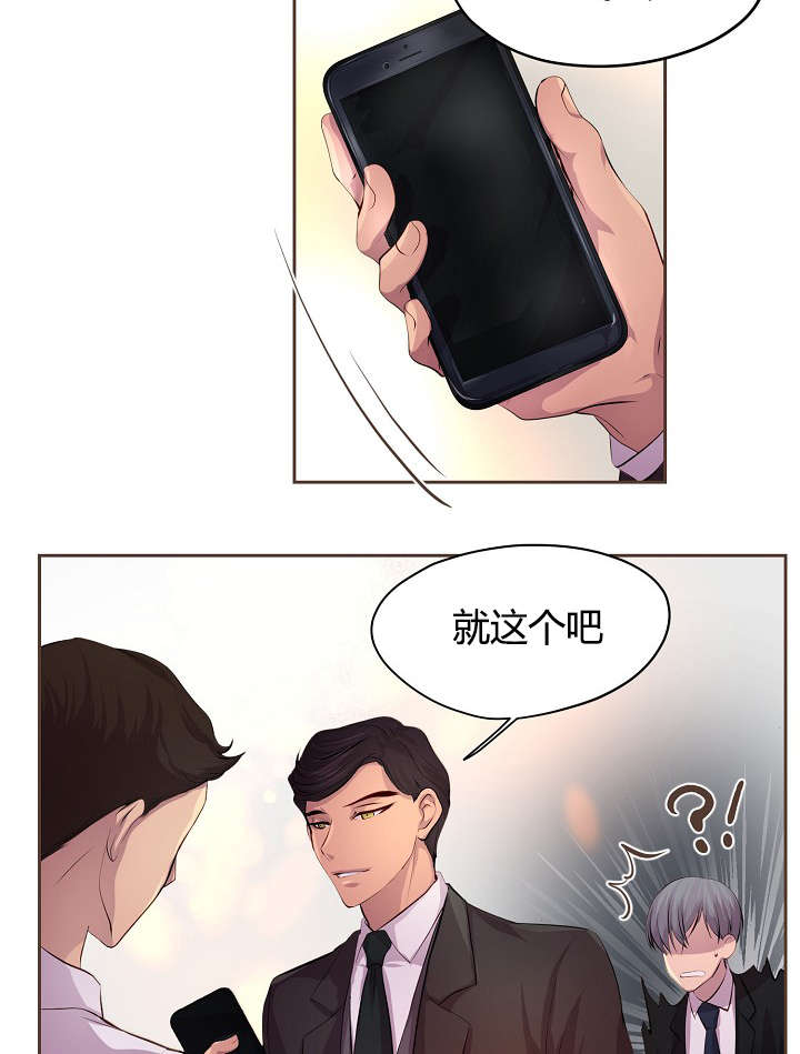 升温是什么意思漫画,第60话2图