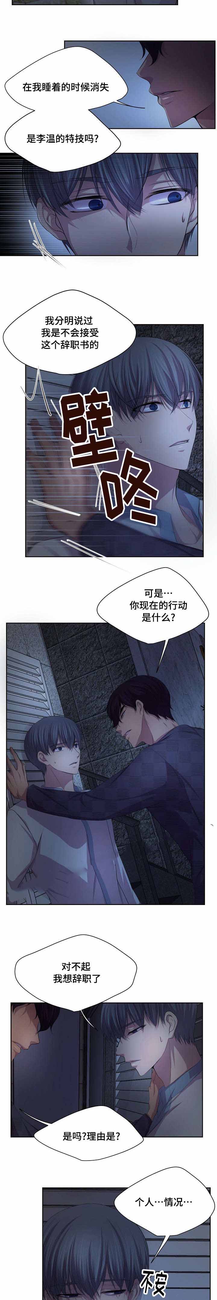 升温1v.1h漫画,第105话2图