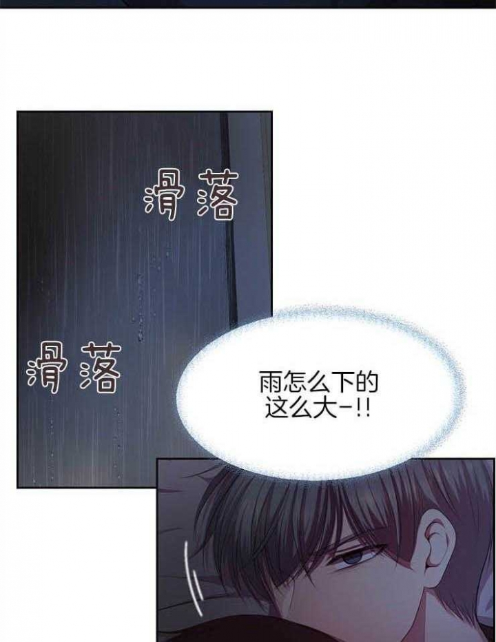 升温1v.1漫画,第197话1图