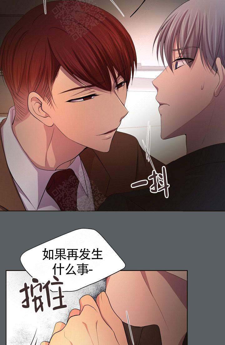 升温天气预报最新漫画,第149话1图