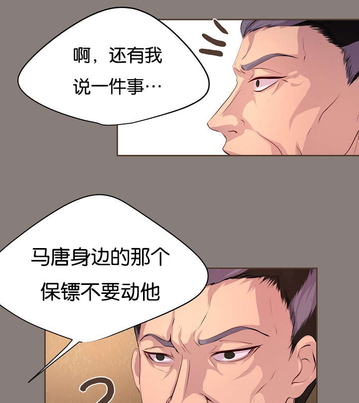升温天气预报最新漫画,第64话1图