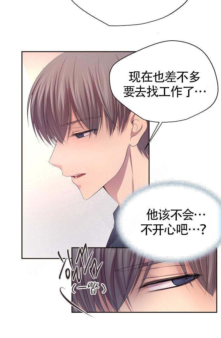 升温是什么意思漫画,第145话2图