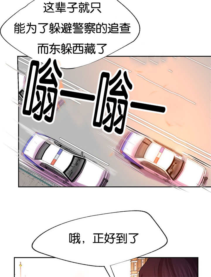 升温禧四爷漫画,第26话2图