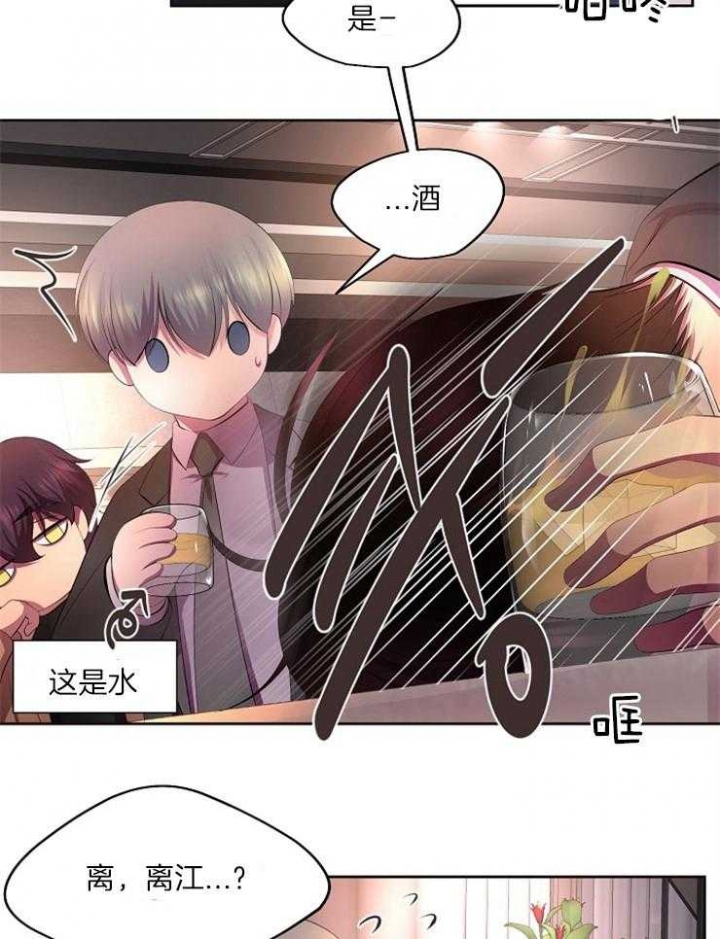 升温po姜稚霍君山免费阅读漫画,第220话1图