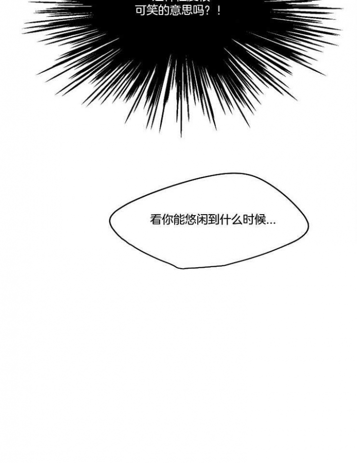 升温漫画,第208话1图