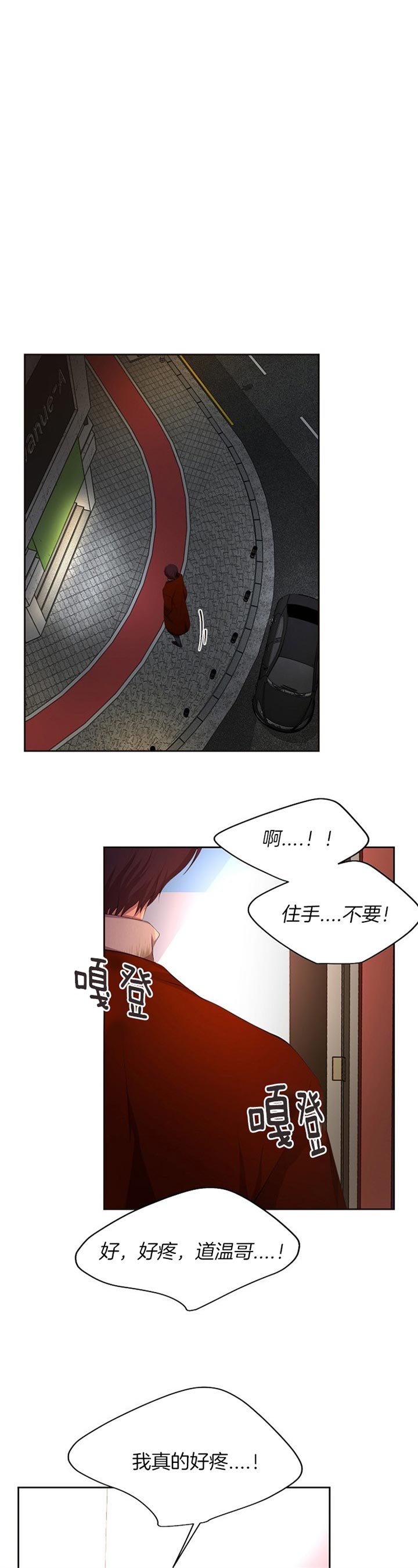 升温1v.1h费德勒漫画,第183话2图