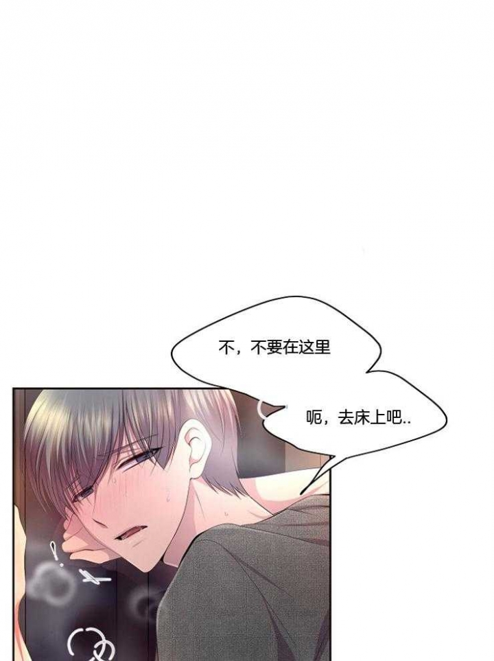 升温年上漫画,第215话1图