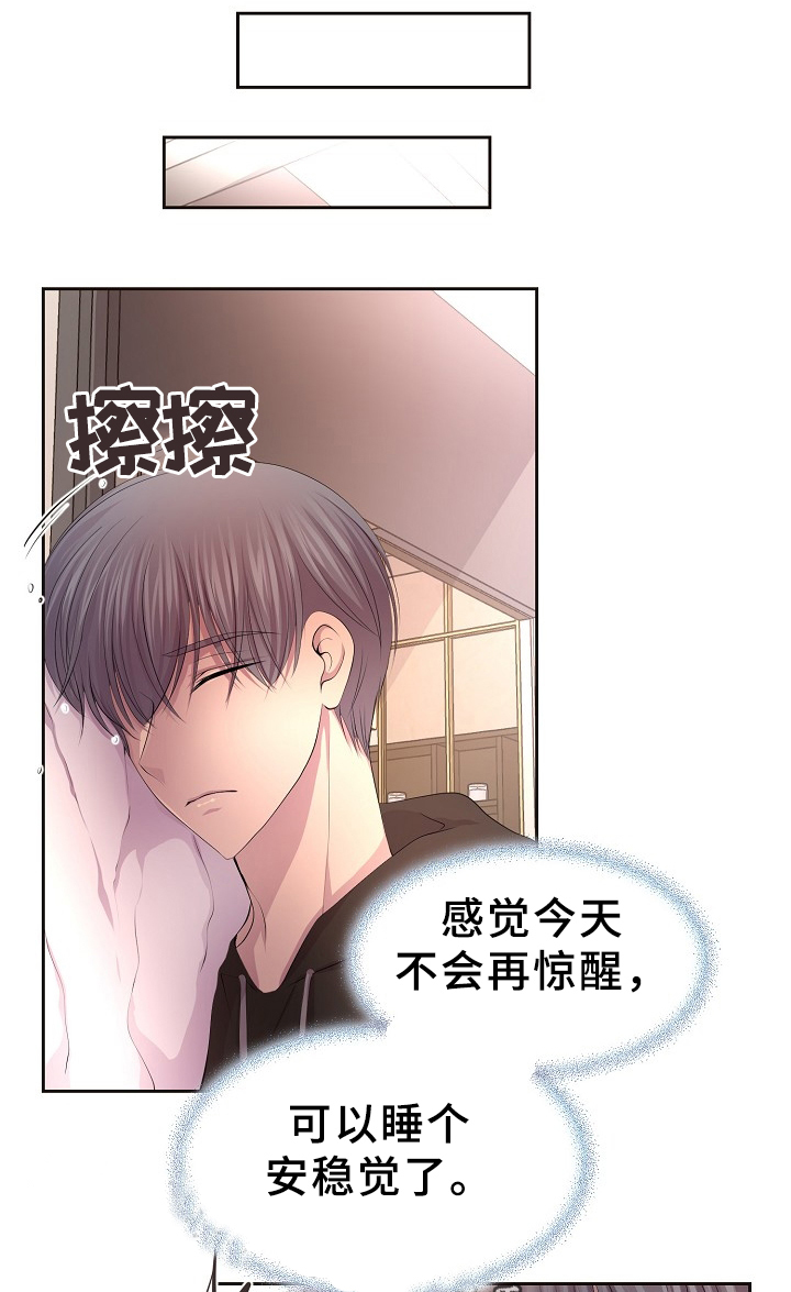 升温小说方袖顾文凯漫画,第171话1图