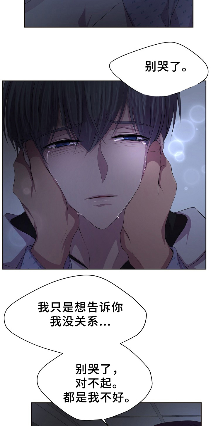 升温禧四爷漫画,第166话2图