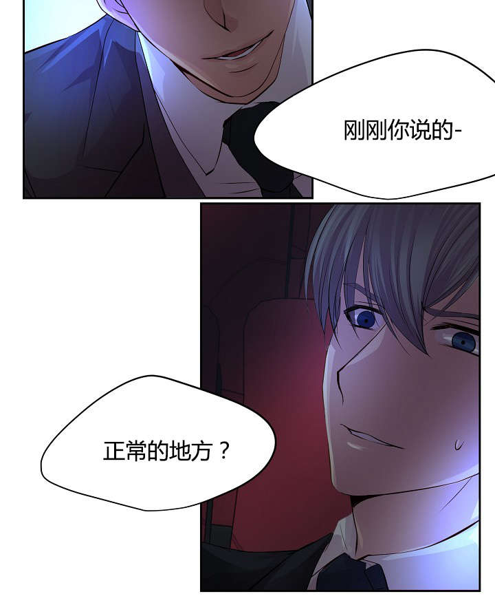 升温天气预报最新漫画,第63话1图