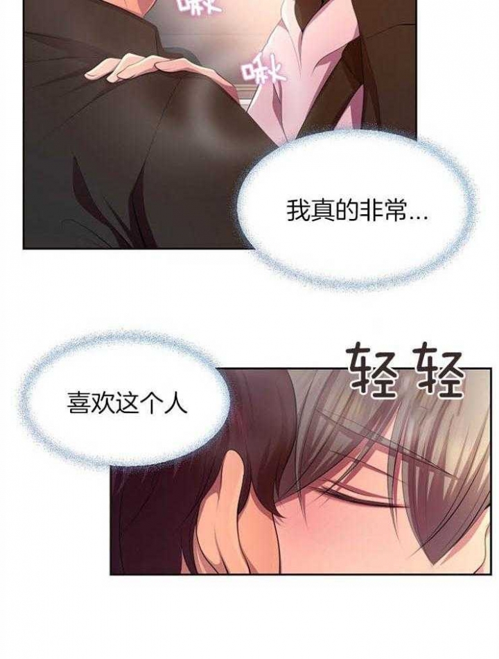 升温年上漫画,第195话1图