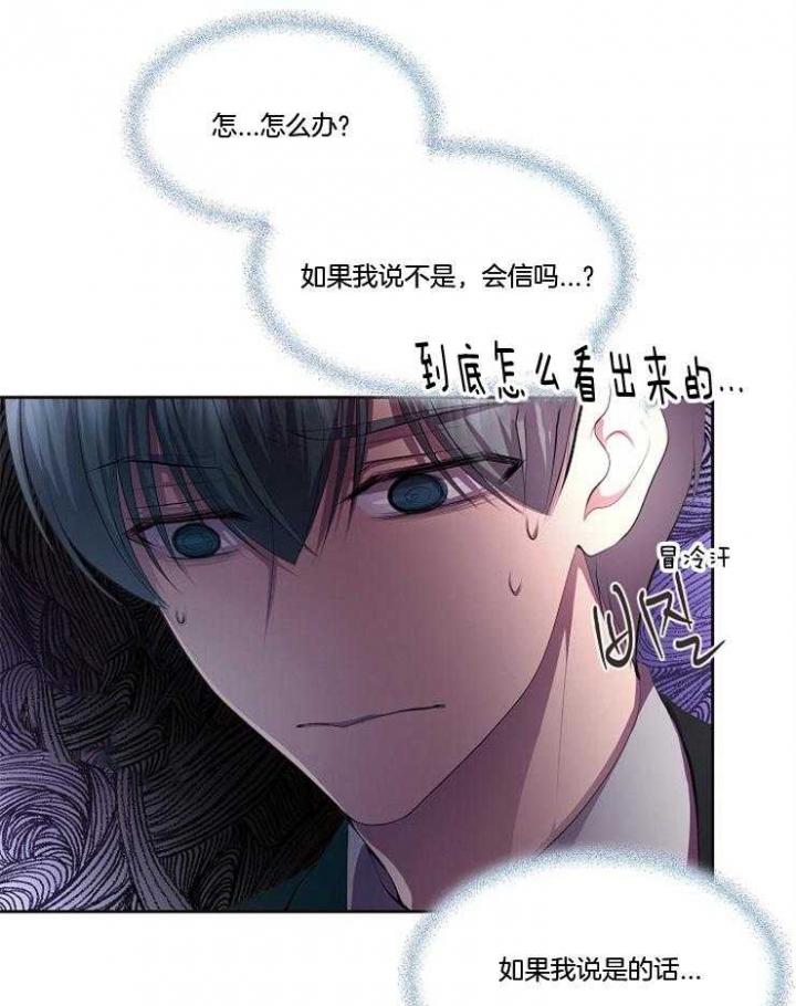 升温岩翼蝠如何获得漫画,第218话1图