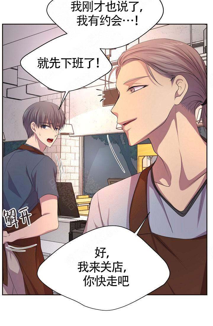 升温禧四爷漫画,第144话2图